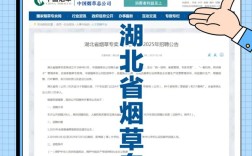 湖北中烟招聘何时开始？要求有哪些？