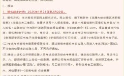 洛阳公务员招聘何时开始？