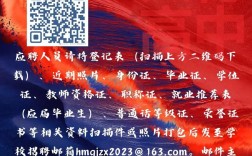 德州市教师招聘