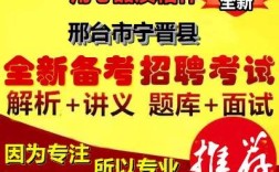 宁晋教师招聘何时开始报名？