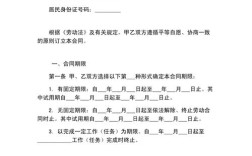 公司和员工签第三次合同