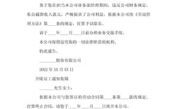 公司开除员工要员工自离