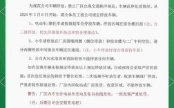 厂车为何停止接送？