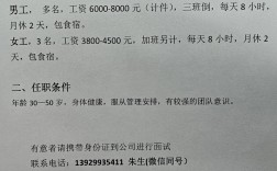 惠州马安招聘有哪些岗位？