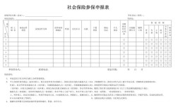 公司社保月底申报怎么做？
