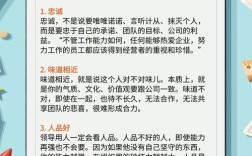 公司价值观考核如何真正体现价值？