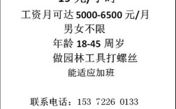 襄阳临时工招聘，日结/包吃住吗？