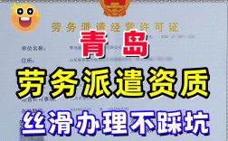青岛派遣公司靠谱吗？