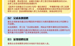 公司聘你，究竟凭哪50个理由？