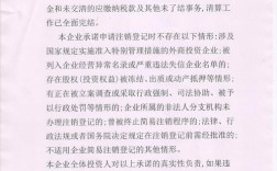 人力资源有限公司公函