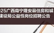 隆安招聘网靠谱吗？岗位多吗？