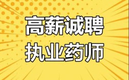 医院药剂科招聘，有哪些具体要求？
