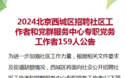 东营西城有哪些招聘信息？