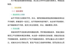 HR如何有效回答公司激励机制？
