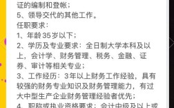 财务总监招聘要求有哪些核心能力？