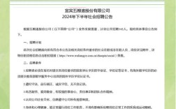 宜宾五粮液招聘有何要求？