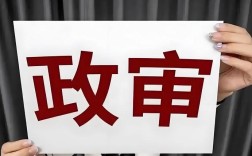 进公交公司需要政审吗？