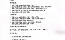 温州电工招聘薪资待遇如何？