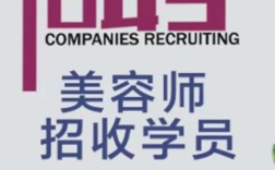 广州医美招聘，岗位要求有哪些？