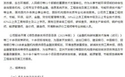 中国节能招聘，有哪些岗位值得关注？