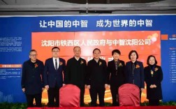 沈阳中智贸易有限公司