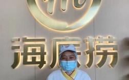 海底捞人力资源公司叫什么名字？