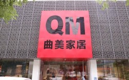 曲美家居在招什么样的人？