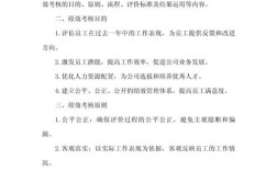 员工拒签绩效，公司该如何处理？