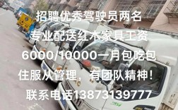 红木家具招聘有哪些岗位要求？