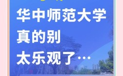 华中师范大学汉语言文学考研