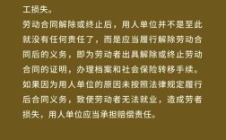 公司一般几号做减员