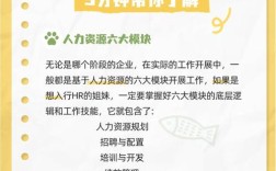 HR不招人时，日常忙啥？