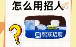 西安智联招聘怎么样？