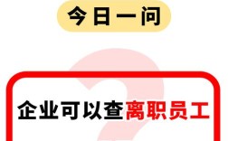 员工失联，公司该如何应对？