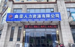 劳务派遣公司名称有何规定或要求？