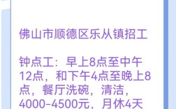 顺德最新招聘有哪些岗位？