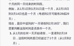 公司请假一个月可行吗？流程和影响？
