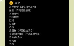 教师招聘体检有哪些具体标准与限制条件？