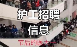 广州护工招聘，待遇如何？