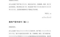 产假申请怎么和公司沟通才合适？