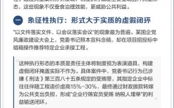 公司制度执行为何总不到位？