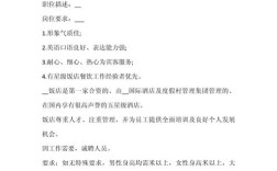 招聘目标到底该怎么写才有效？