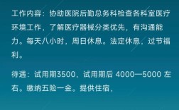 医院后勤招聘信息有哪些岗位要求？