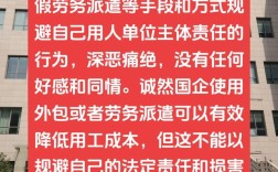 辱骂劳务派遣HR会有什么后果？