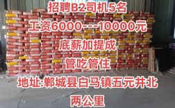 北京装卸工招聘，薪资待遇怎么样？