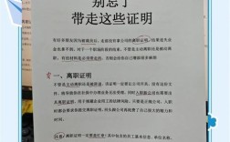 辞职后公司拖延交接，该怎么办？