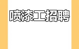 常州涂料招聘，具体岗位和要求是什么？