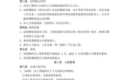 工作一年算试用期吗？