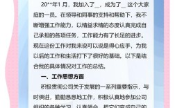 保费部工作计划如何有效落地执行？