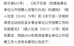 泗安最新招聘有哪些岗位和要求？